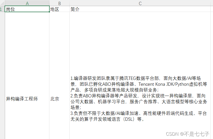 Python爬虫-存储到csv乱码-使用utf-8-sig编码