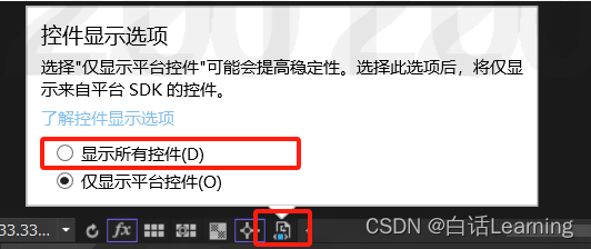 WPF 提示无法启动PackIcon,因为已经启用仅平台控件选项