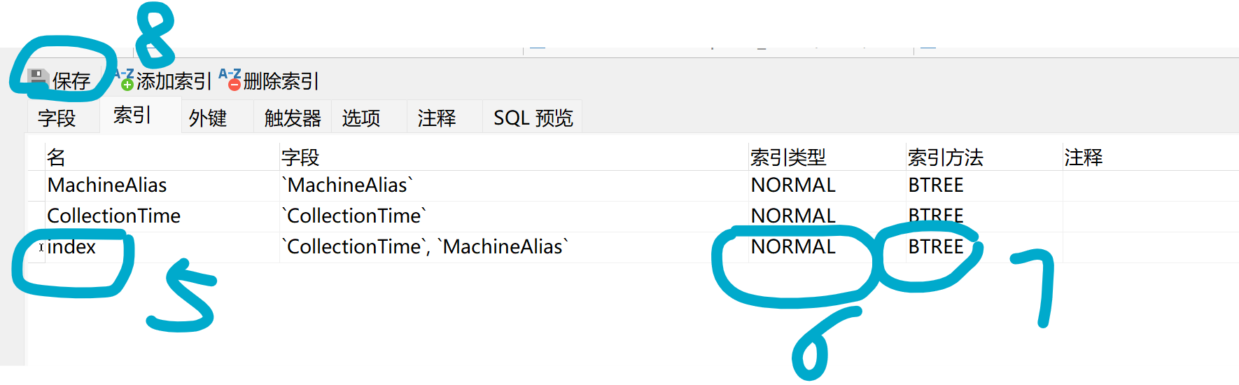 Mysql将多列加在一个索引里