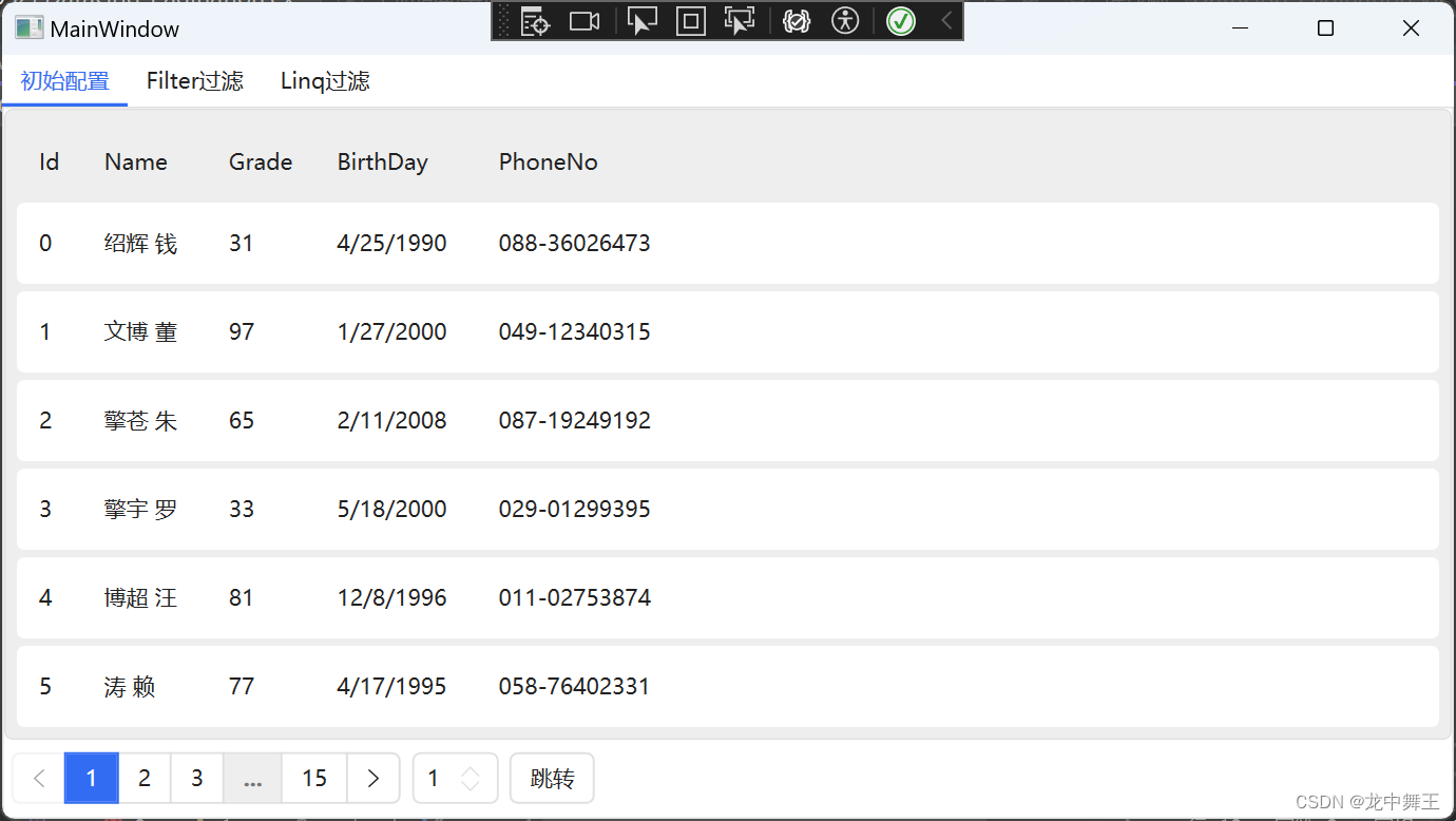 WPF 【十月的寒流】学习笔记(3):DataGrid分页