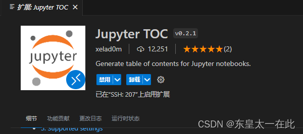 [VScode]Jupyter自动生成目录