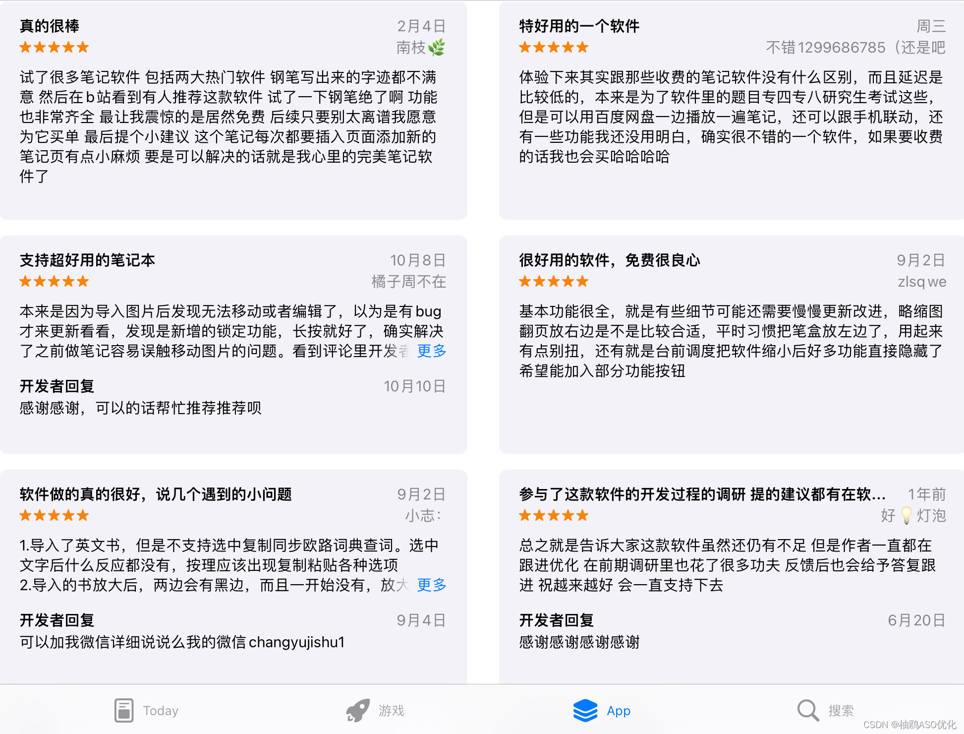 开发者须知，苹果商店关键词覆盖