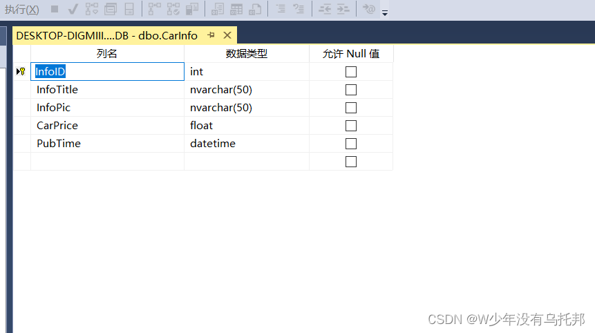 ASP.Net实现汽车添加查询(三层架构，含照片)