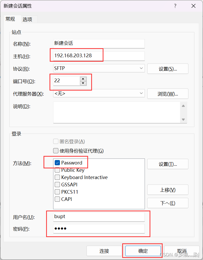 数字逻辑课程实验环境配置与使用说明