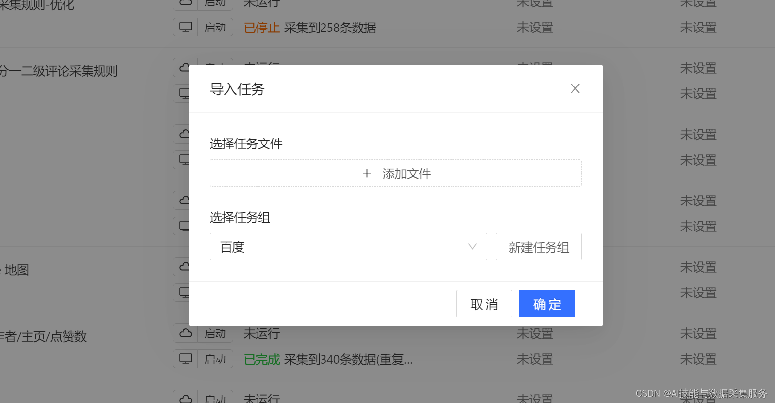 "新建"按钮/模块