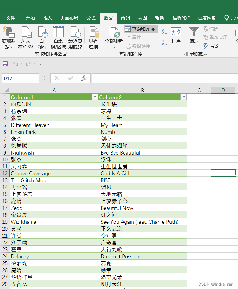 如何将QQ音乐的歌单导出到excel