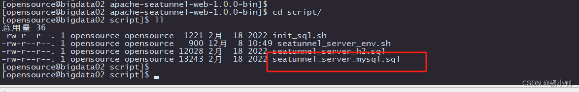 Apache Seatunnel部署（apache-seatunnel-2.3.3-bin.tar.gz + apache-seatunnel-web-1.0.0-bin.tar.gz），Apache Seatunnel部署指南（包括apache-seatunnel-2.3.3和apache-seatunnel-web-1.0.0的安装与配置） 第13张