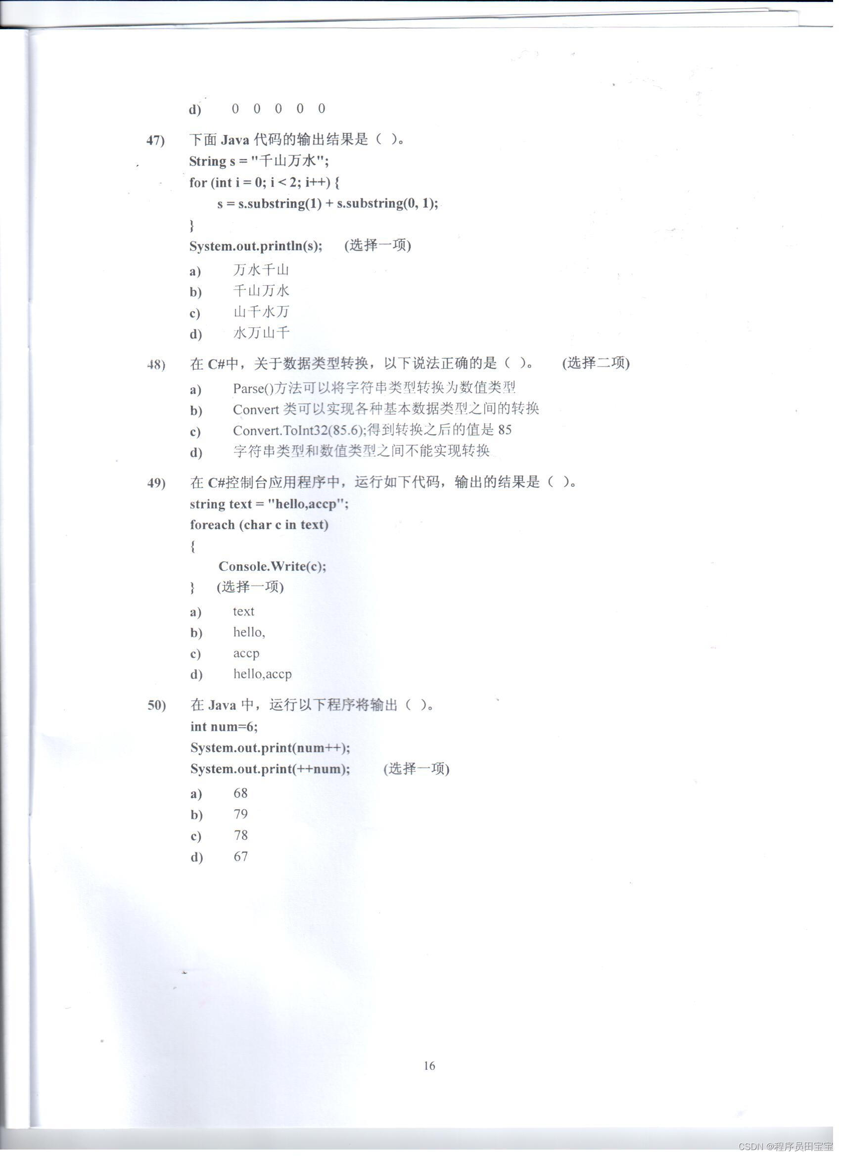 学生时期学习资源同步-1 第一学期结业考试题9