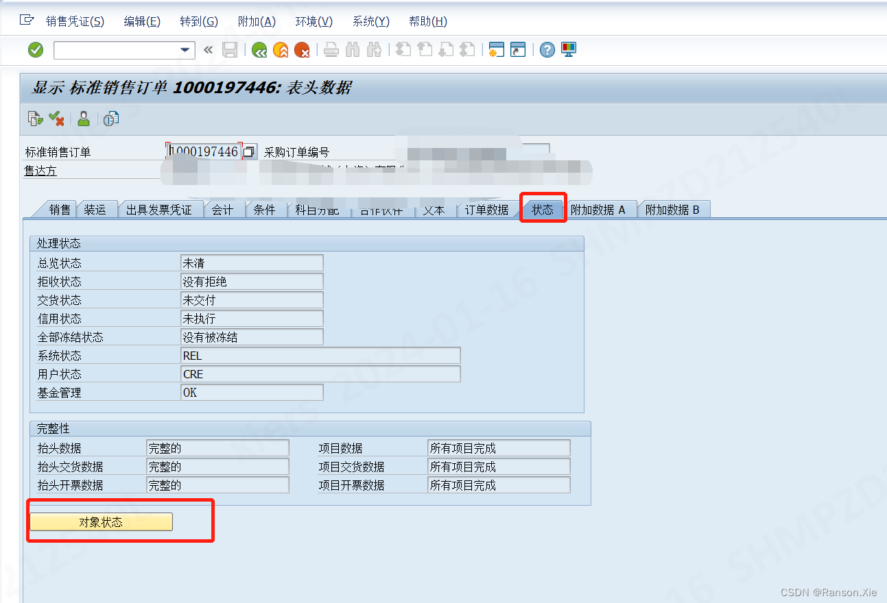 SAP 销售订单审批状态（查询/修改）