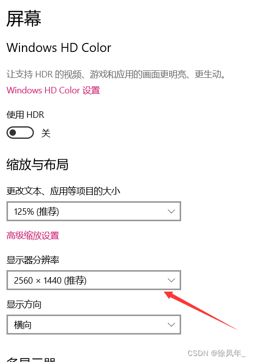 电脑切屏卡顿，尤其是打游戏时切屏卡顿问题解决方法