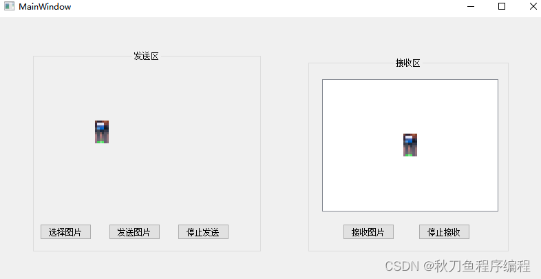 Qt（二）：使用<span style='color:red;'>udp</span><span style='color:red;'>发送</span><span style='color:red;'>与</span><span style='color:red;'>接收</span>图片