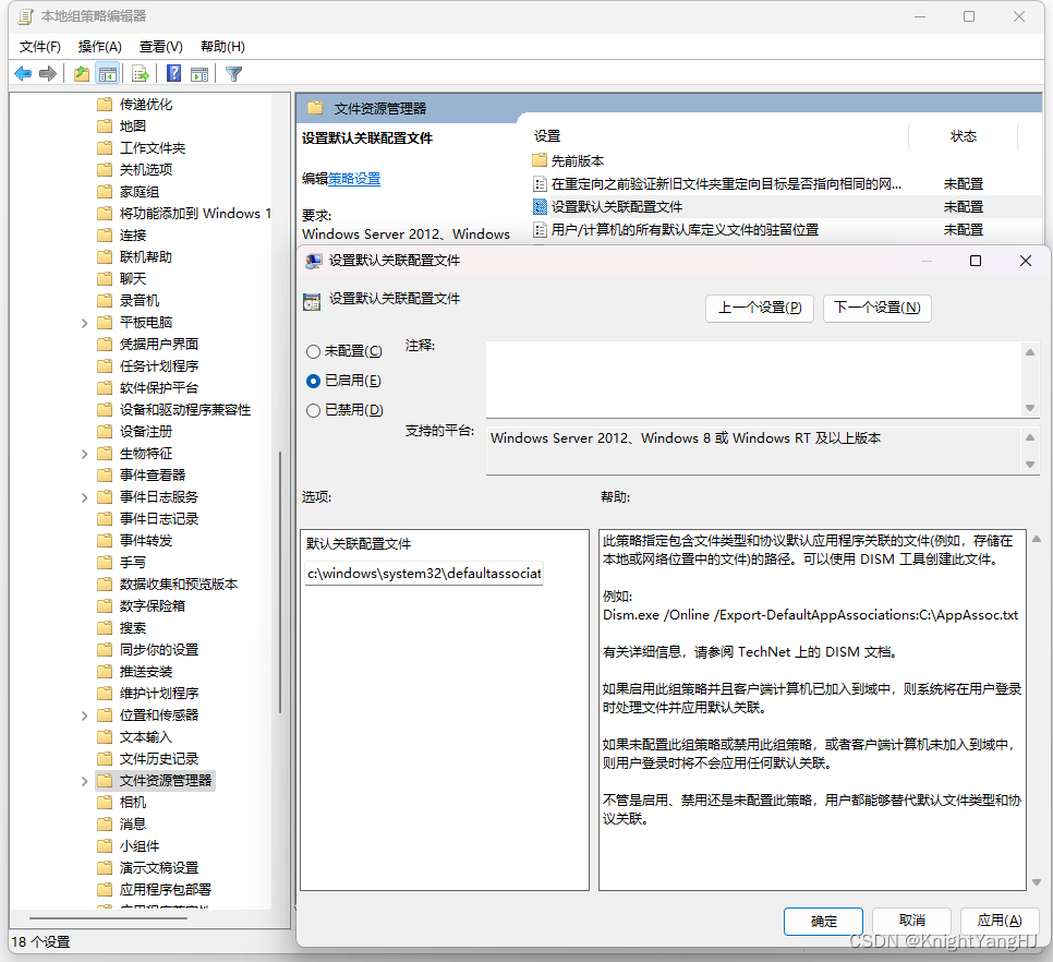 【Windows】一键设置默认浏览器