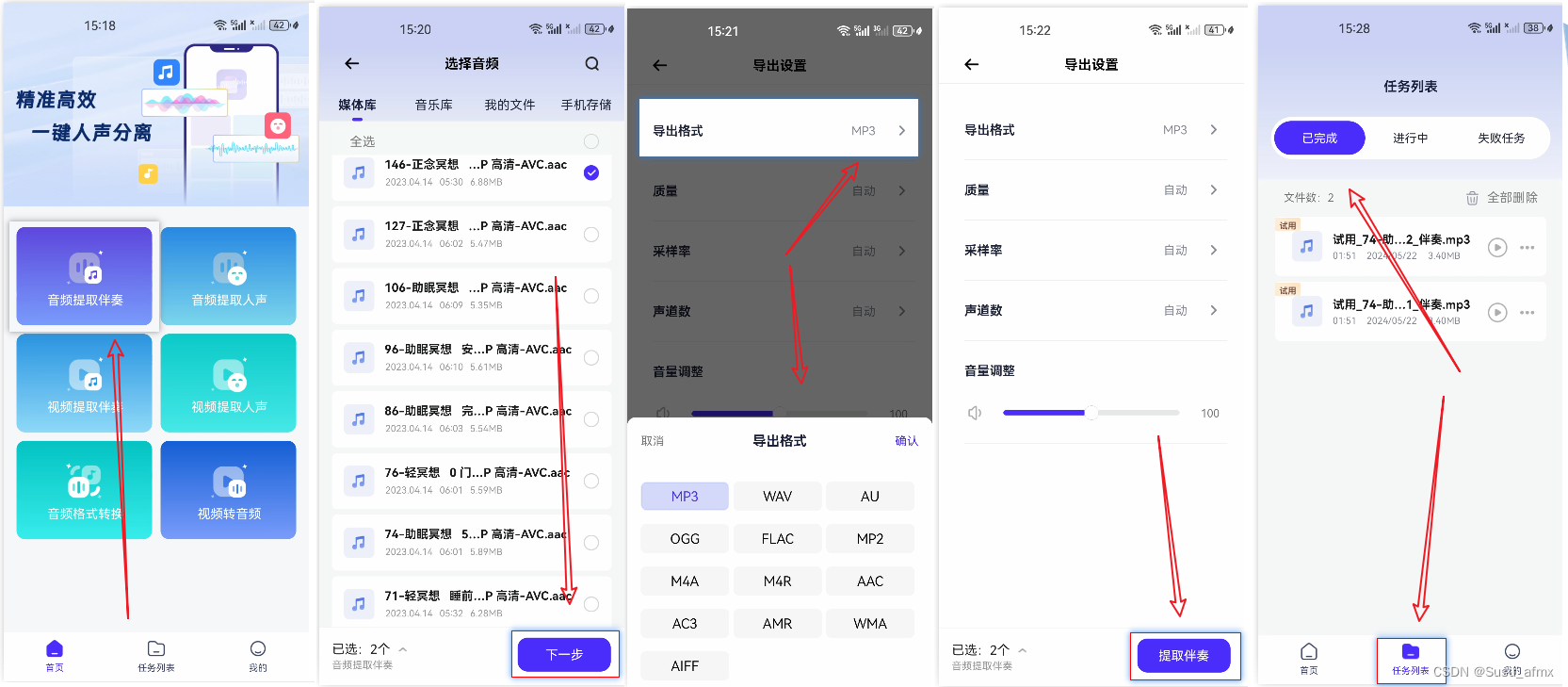 2024年10款最佳免费人声分离软件，分离人声很简单，只要选对软件！