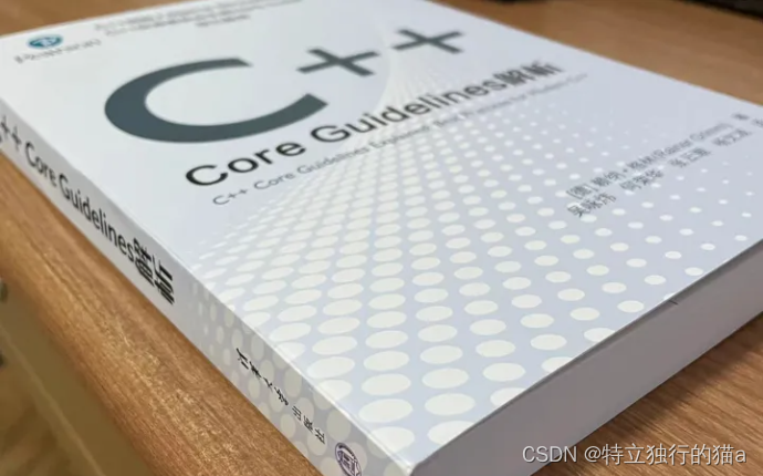 C++ Core Guidelines<span style='color:red;'>解析</span> ( <span style='color:red;'>好</span><span style='color:red;'>书</span><span style='color:red;'>推荐</span> )