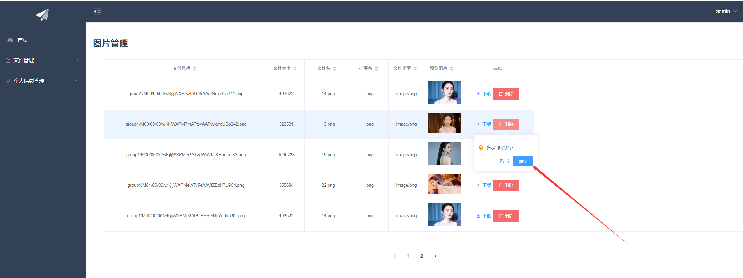 <span style='color:red;'>分布式</span>文件系统 SpringBoot+<span style='color:red;'>FastDFS</span>+Vue.js【四】