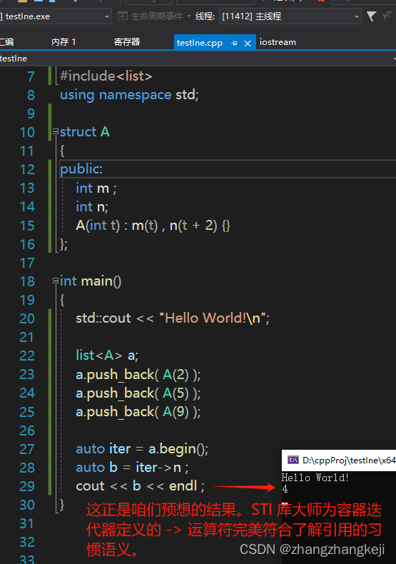 关于vs2019 c++ STL 中容器的迭代器的 -＞ 运算符的使用，以 list 双向链表为例