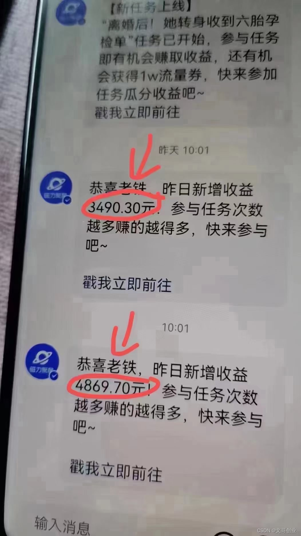 快手视频没有人播剧，一天做了4800 ，轻松解决版权纠纷，手机上也可以实现24钟头躺着赚钱