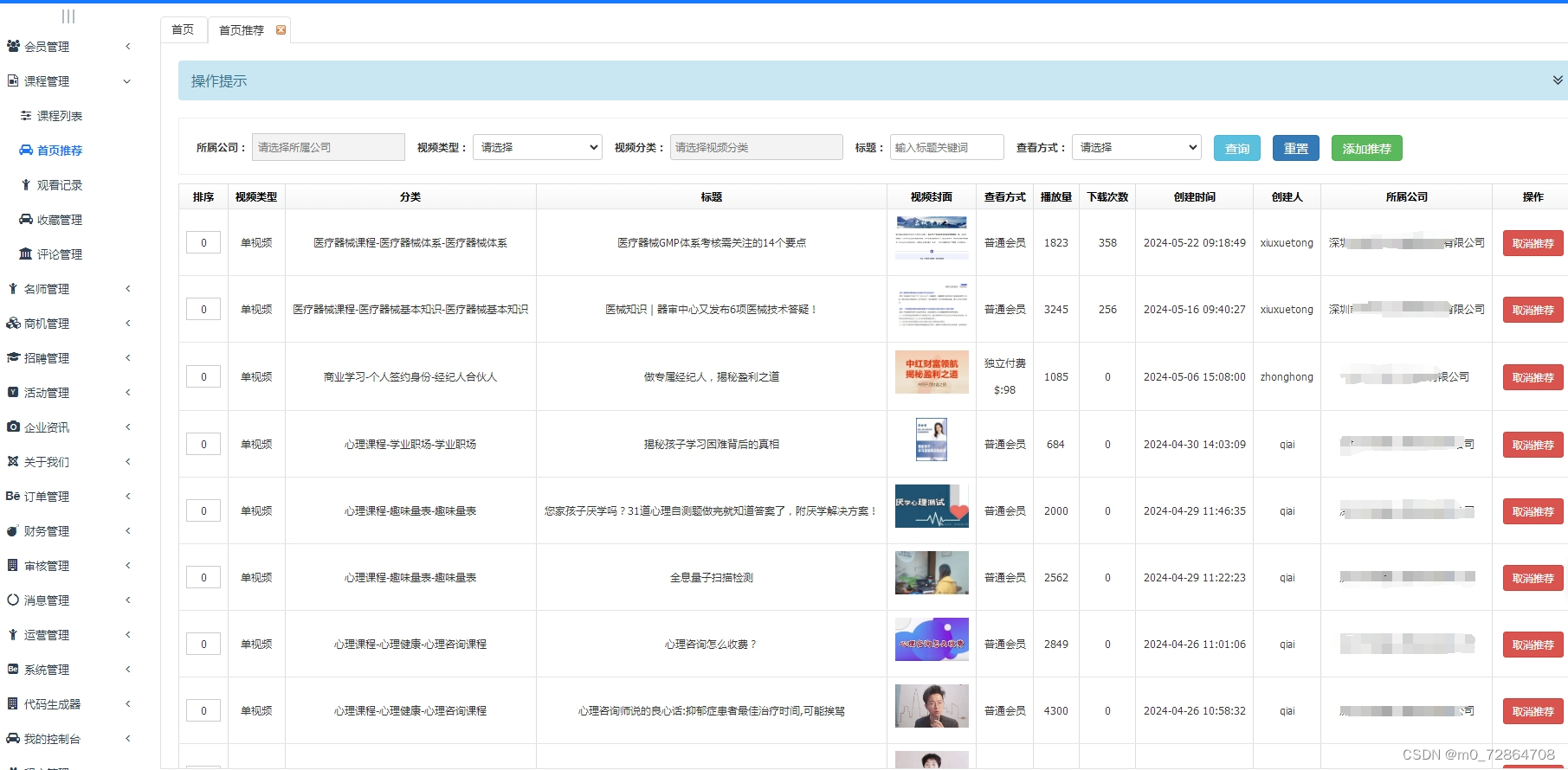 深入解析知识付费平台的核心功能模块：满足个性化学习需求的数字化教育新星