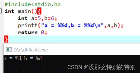 C语言易错知识点