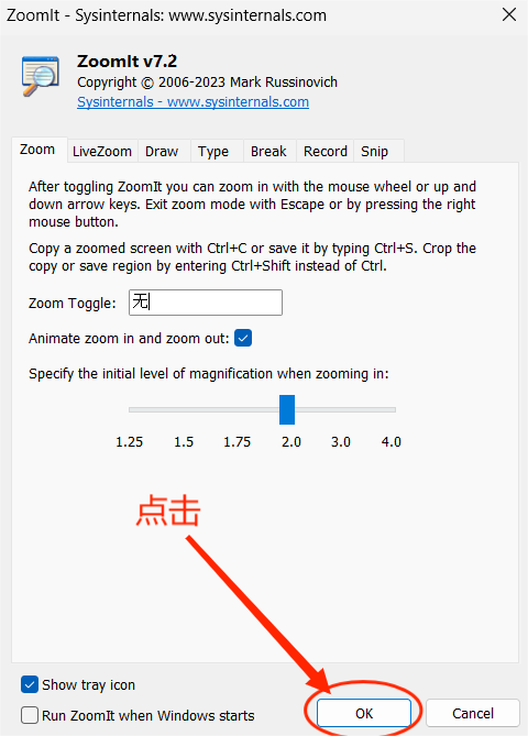 Zoomit 安装与使用