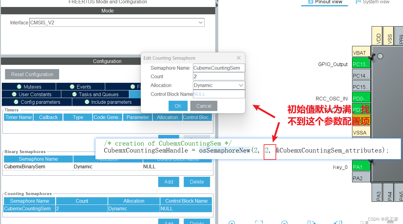 利用STM32CubeMX和Keil模拟器，3天入门FreeRTOS（5.0） —— 信号量