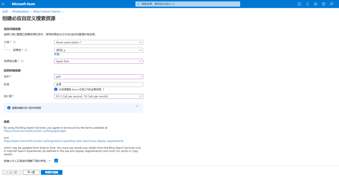 Bing Search API 获取实现联网(无需魔法)-CSDN博客