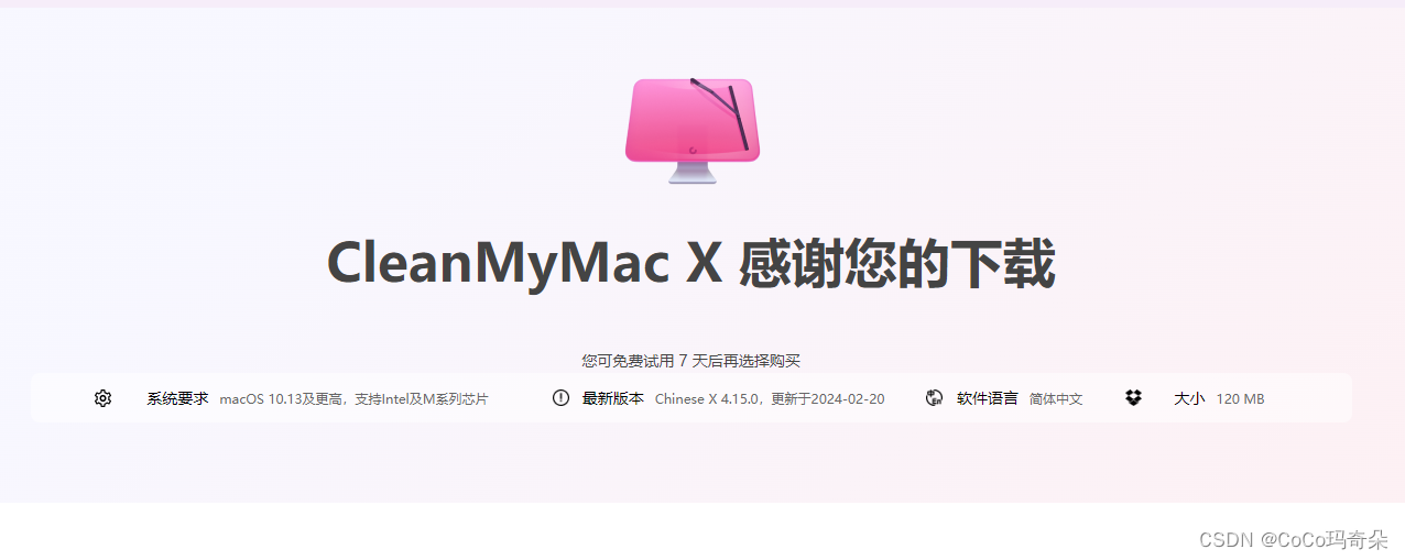 CleanMyMac X4.15.0<span style='color:red;'>专</span><span style='color:red;'>为</span>macOS<span style='color:red;'>设计</span><span style='color:red;'>的</span>清理<span style='color:red;'>和</span>优化<span style='color:red;'>工具</span>