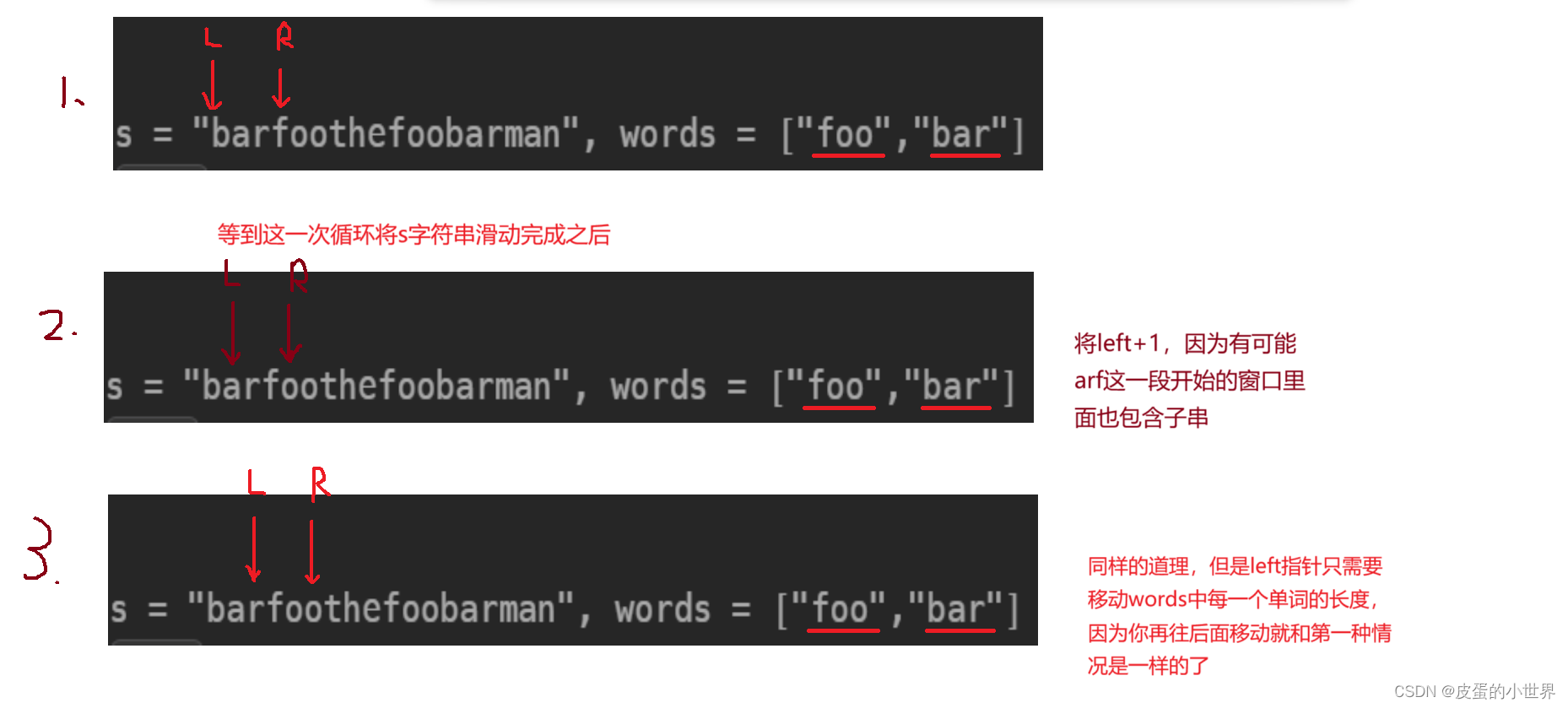 【滑动窗口】Leetcode 串联所有单词的子串