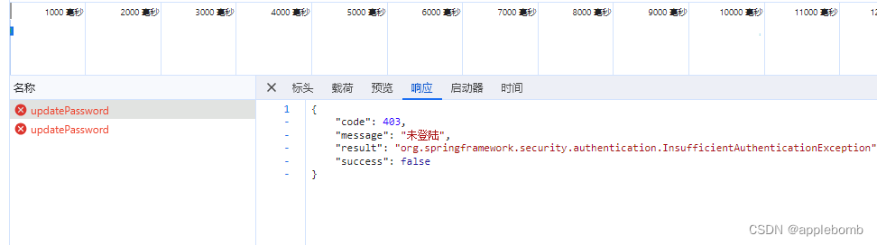 自定义SpringSecurity异常格式