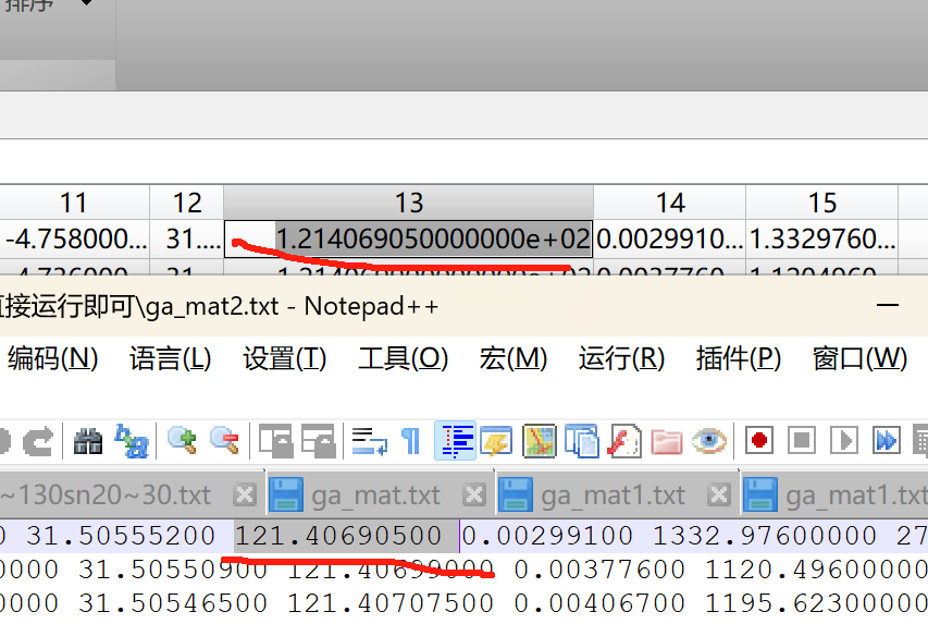 mat转为txt的double数据||无截断误差保存多位小数