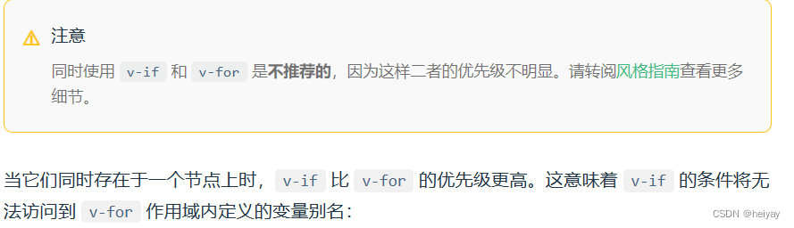 Vue3基础之v-if条件与 v-for循环