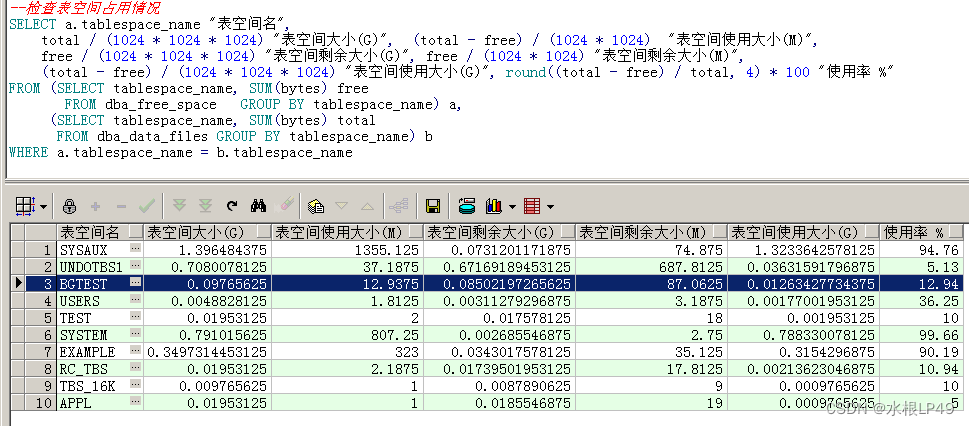 Oracle如何收缩减小表空间大小