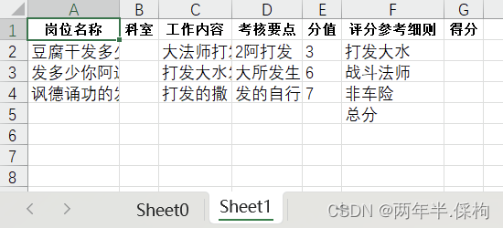 java导出excel通用工具(POI,类注解形式)