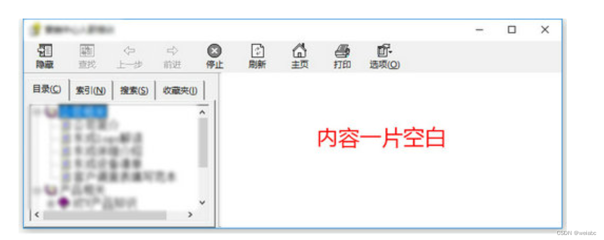 win10 chm文件打开空白怎么办 win10 chm文件打开空白解决办法