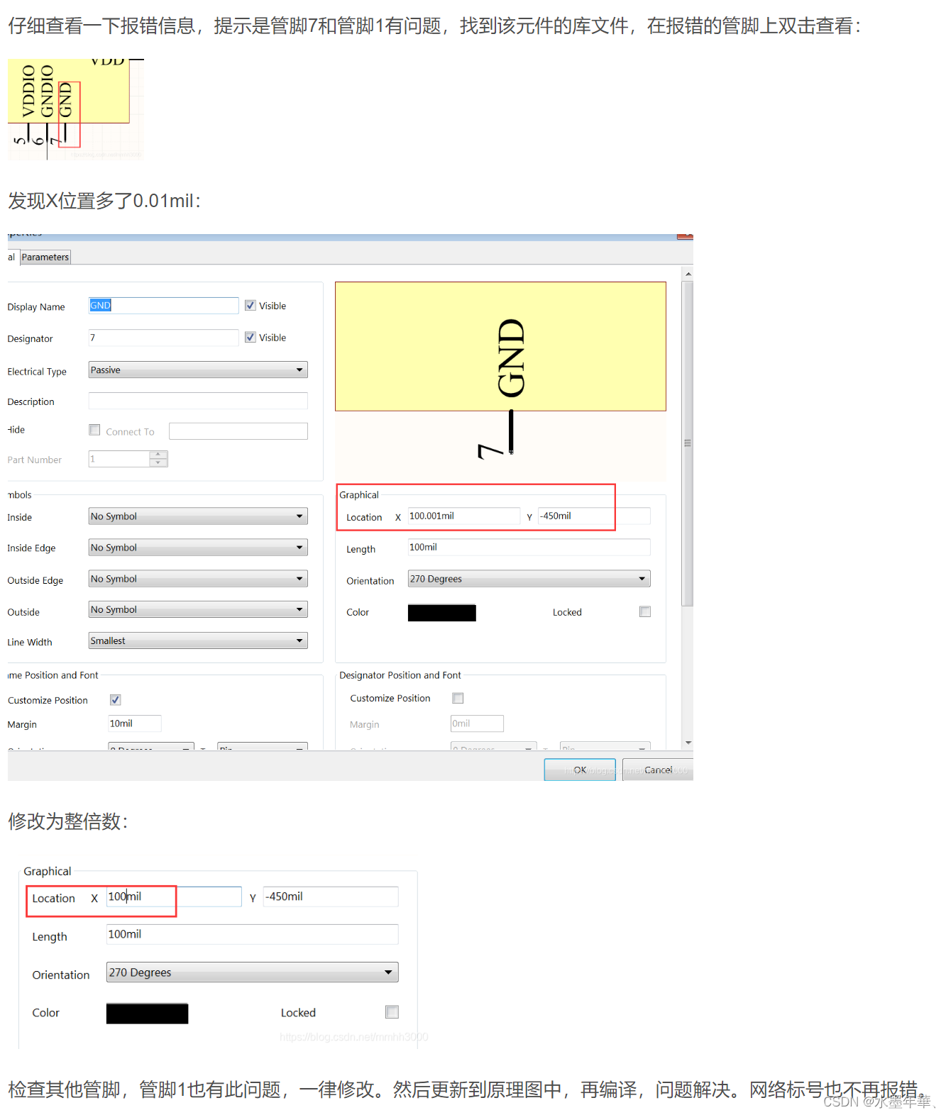 AD23原理图报错off grid pin，解决办法