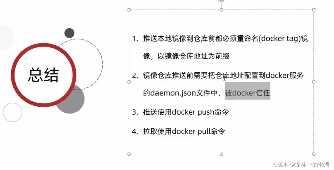 微服务2 Docker学习 P42-P60