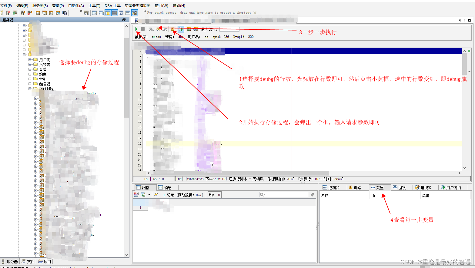 使用aqua data studio进行mysql、oracle、syabse等等debug调试