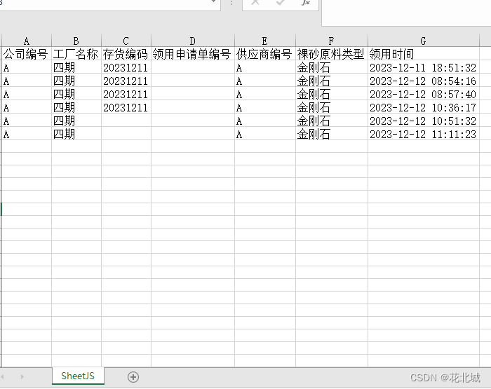 【Vue】elementUI表格，导出Excel