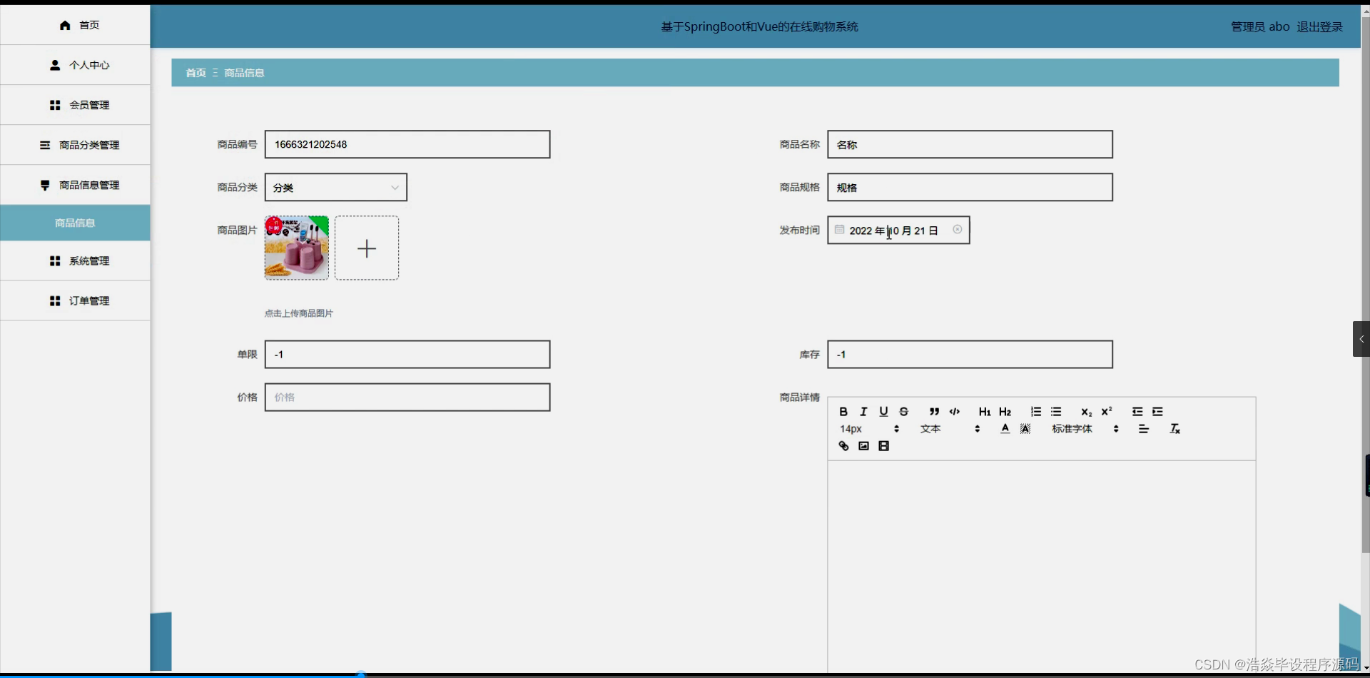 【附源码】基于flask框架和Vue的在线购物系统 (python+mysql+论文)_用vue和flask线上商城-CSDN博客