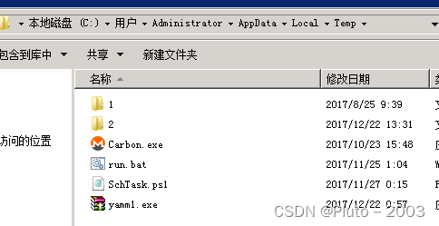 应急响应实战笔记04Windows实战篇（5）