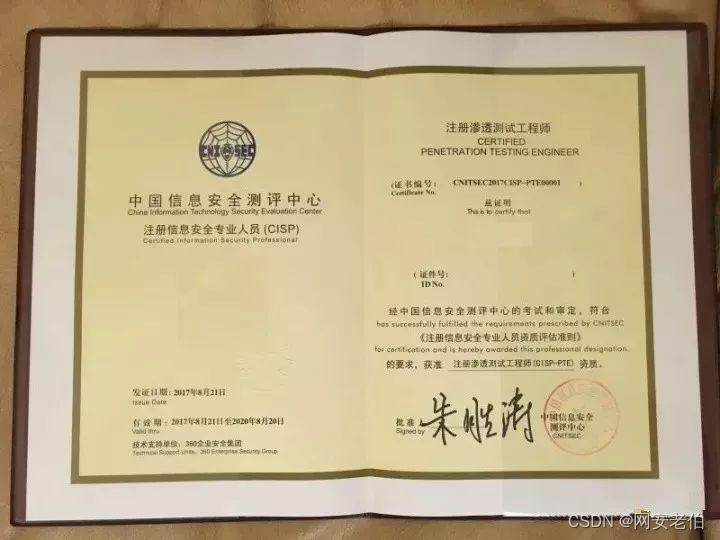 安全专业人员,包含cise(工程师),ciso(管理),cisa(外审)三个不同的