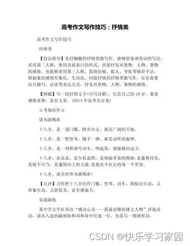 高考语文_高考语文理解性默写_高考语文复习大纲