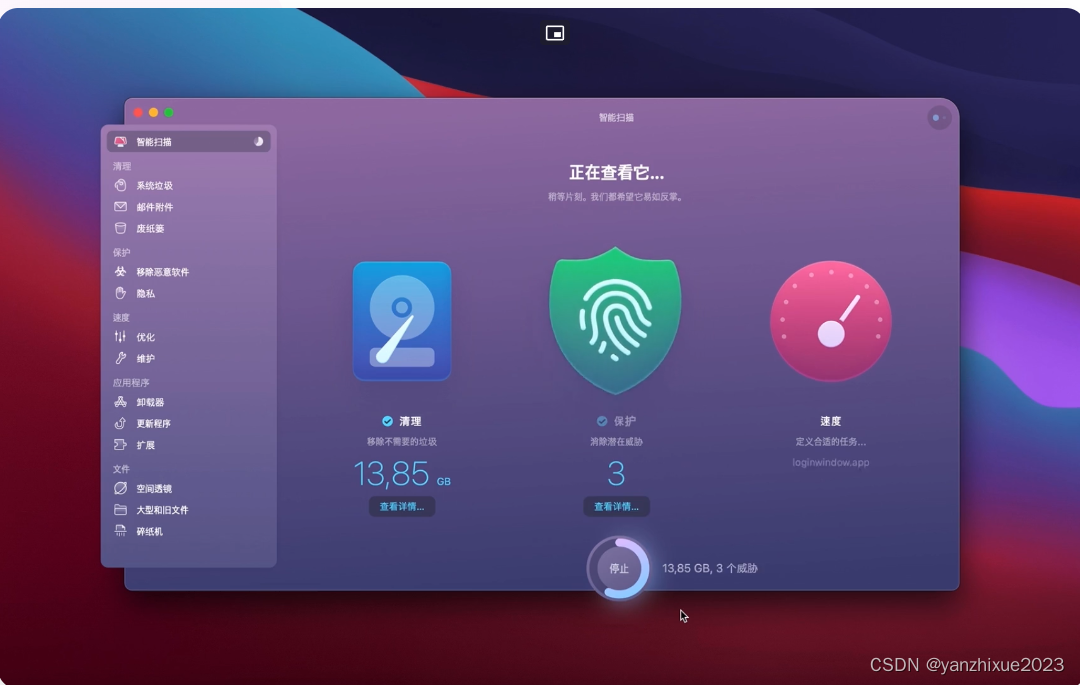 优秀的mac垃圾清理软件cleanmymacx4146