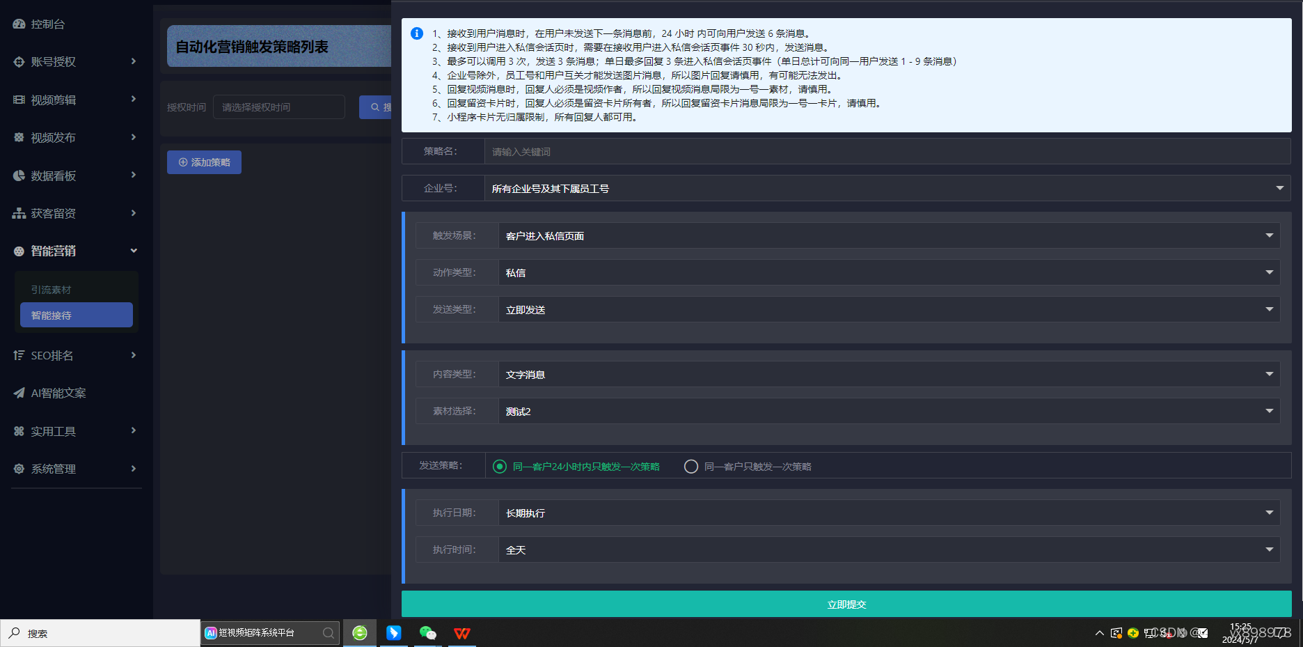 短视频账号矩阵系统saas、技术私有化开发--OEM贴牌加盟源码部署