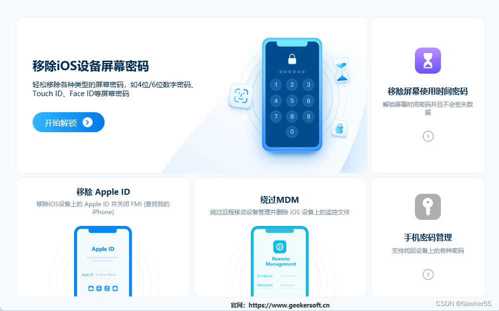 如何在没有密码或Face ID的情况下解锁iPhone