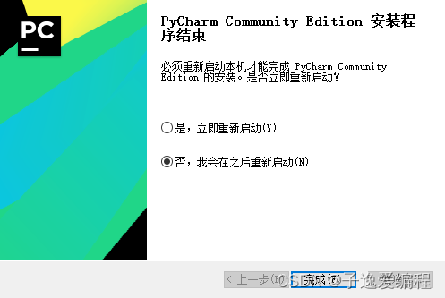 学习Python的第一天(下载Python环境和工具Pycharm)