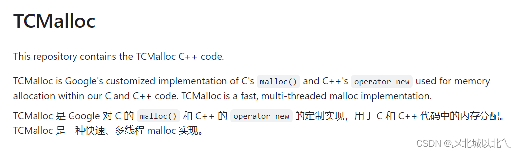 仿TCMalloc高并发内存池项目介绍