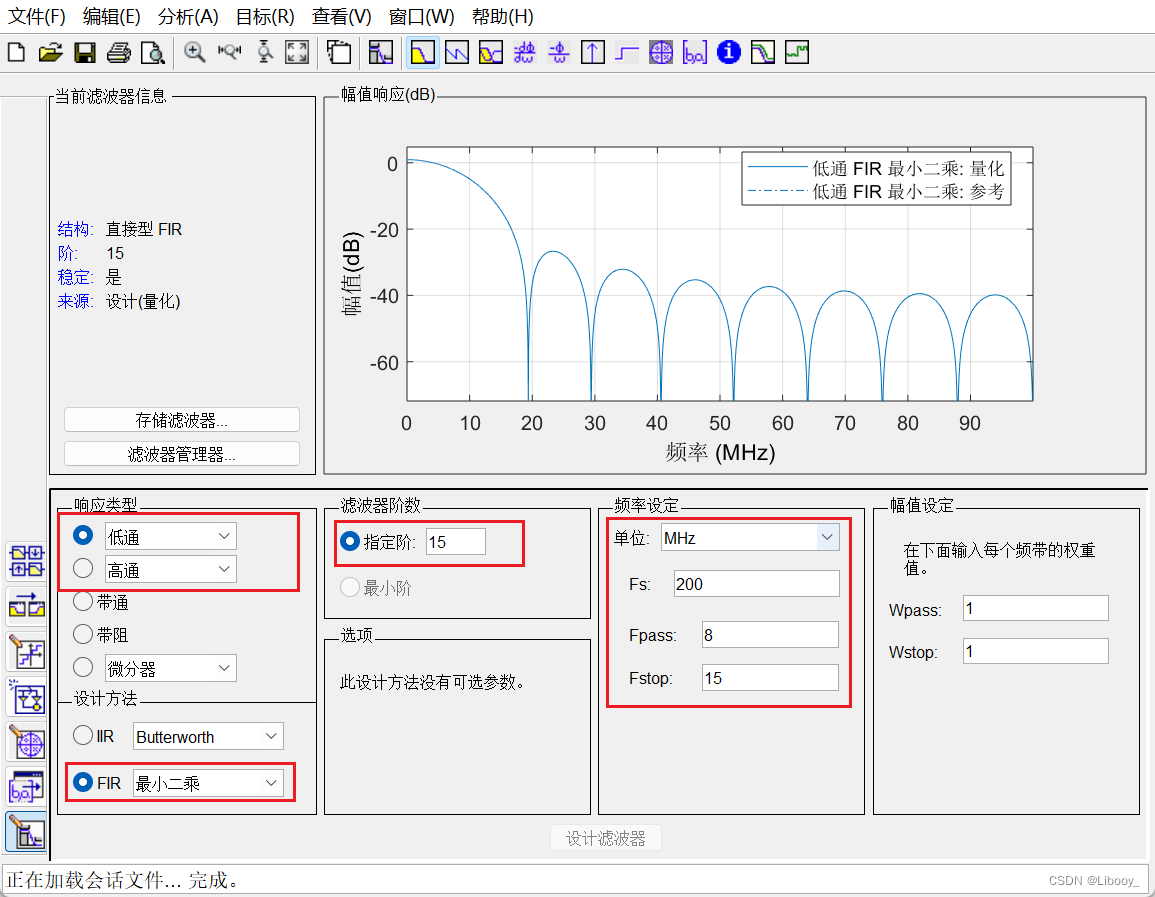 图1-1 MATLAB中滤波器参数设置图