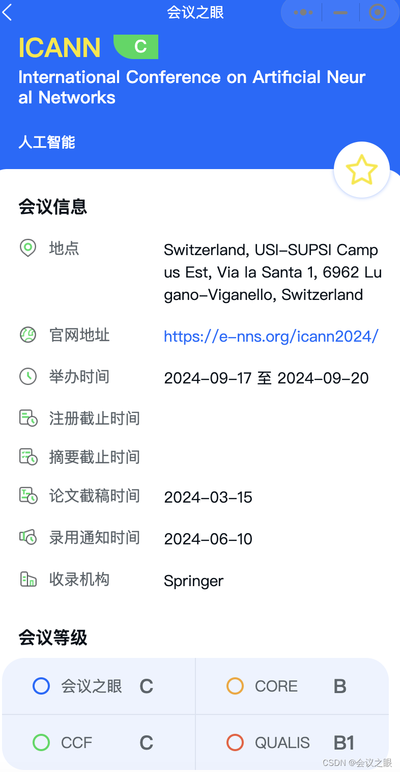 CCF-C推荐会议 ICANN‘24 3月15日截稿！瑞士阿尔卑斯山脚下探索人工神经网络前沿！