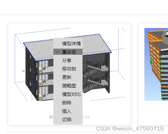 vue右键自定义样式